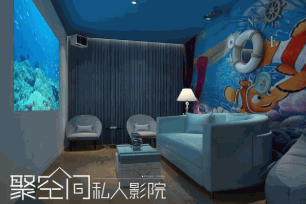 聚空间私人影院